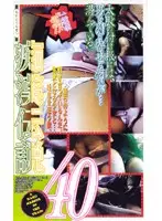 gr040 JAV Movie