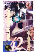 gr042 JAV Movie