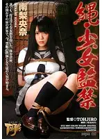 GTJ-009 - Barely Legal Girl Gets Tied Up With Rope and Confined Riona Minami