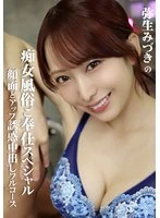 GUPP-034 JAV Movie