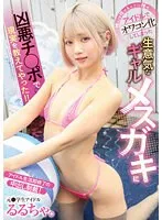 GVH-616 JAV Movie
