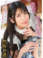 GVH-737 JAV Movie