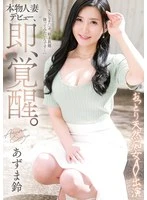 GVH-770 JAV Movie