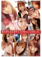 GYKL-001 - Hardcore Sex With Amateur Gal