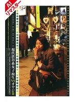 H_-5BC-020AI JAV Movie