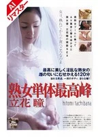 H_-5BC-039AI JAV Movie