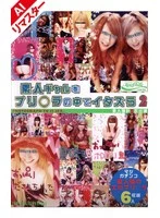 H_-5RBC-045AI JAV Movie