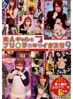 RBC-129 JAV Movie