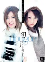 BOG-2026 - First Voice Baby's First Cry