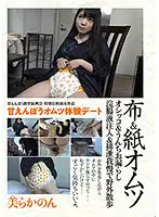 ACZD-003 JAV Movie