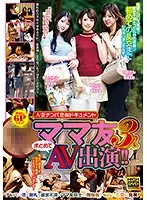 NPS-360 JAV Movie