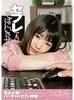 ZEX-081 JAV Movie