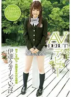 ZEX-102 JAV Movie