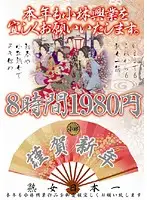 KBKD-651 - 2010 Thank You For This Year - 8 Hours