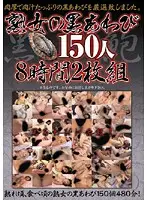 KBKD-661 - Mature Women's Black Clams 150 Women Eight Hours