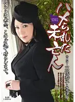 KBKD-666 - Fucked Widow Kyoko Misaki Sayuri