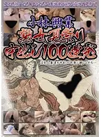 KBKD-766 - Kobayashi Enterprise Mature Woman Summer Fest 100 Continuous Creampie shots