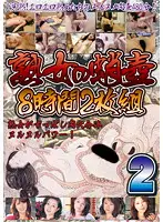 KBKD-1014 - Chock-Full Of Mature Women 8 Hours 2