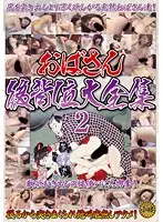 KBKD-1128 - Doggy Style with Mature Women Complete Collection 2