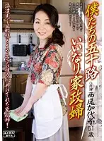 KBKD-1227 - A 50-Something Maid That Follows Our Commands, Yoko Nishioka .