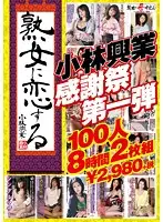 KBKD-1497 JAV Movie