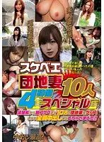 NUKU-004 - Horny Apartment Wife. 10 Ladies 4 Hour Special