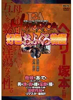 AOFR-024 - FA HISTORICA: Story Of A Lusty MILF