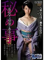 FAJS-029 JAV Movie