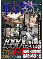 FAX-376 JAV Movie