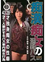 FAX-497 JAV Movie