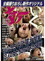 FAX-507 JAV Movie