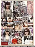 NADE-032 JAV Movie