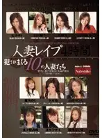 NADE-137 JAV Movie