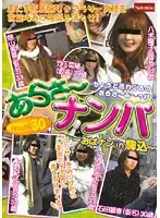 NADE-515 JAV Movie