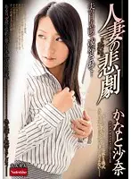 NADE-944 JAV Movie