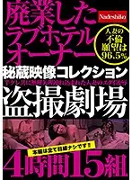 NASH-249 - Voyeur Footage Collection Filmed In A Love Hotel - 4 Hours, 15 Couples