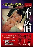 NASH-354 JAV Movie