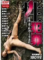 NASS-134 JAV Movie