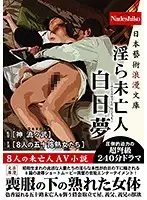 NASS-725 JAV Movie