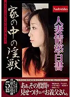 NASS-856 JAV Movie