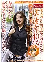 NASS-860 - My Sex Friend Is A Forty-Something Lady I'm An Old Woman... My Girlfriend's In Her 40's Hey, You Really Don't Mind An Old Lady Like Me? You'll Really Fuck Me? 4 Forty-Something Creampie Sex Friends