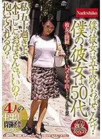 NASS-878 JAV Movie