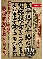 NASS-919 - Here Are Some Fifty-Something And Sixty-Something Menopause Mature Woman Babes But They're Still Luscious Ladies Mature Japanese Ladies In The Theater Of Life 6 Hour 20 Minute Expanded Edition Special!