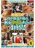 NATR-108 JAV Movie