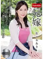 NATR-555 JAV Movie