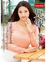 NATR-579 JAV Movie