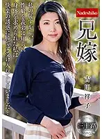 NATR-582 JAV Movie