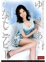 RNADE-313 - Japanese Nadeshiko Debut! Current Swimming Instructor ) YURIA