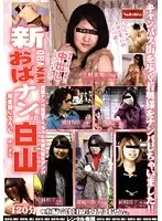 RNADE-484 JAV Movie