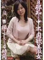 RNADE-643 - The Beautiful Lustful Creampie Woman Her Husband Doesn't Know New Material 4 Hours